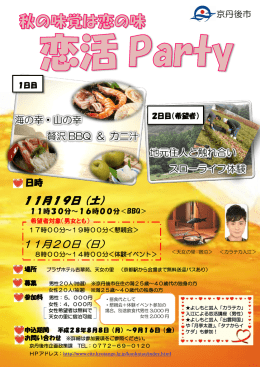 11月19日（土） 11月20日（日）