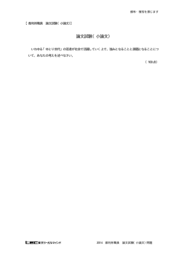 過去問PDF