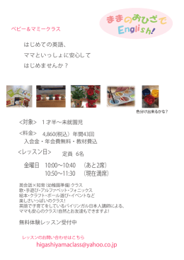 金曜日 10:00&sim;10:40 （あと2席） 10:50&sim;11:30 （現在満席）