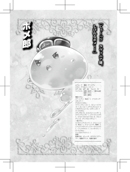 ポ メ 郎 - F.E.A.R.