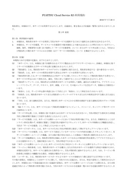 K5 利用規約