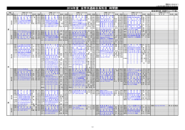 総合系科目【池袋】