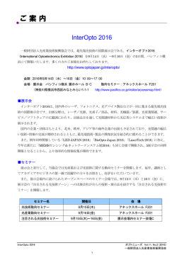 9月14日 - 光産業技術振興協会