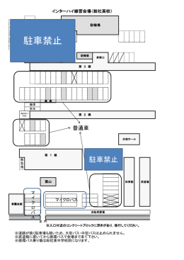 駐車禁止