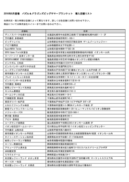 2016年8月登場 パズル＆ドラゴンズビッグサマーブランケット
