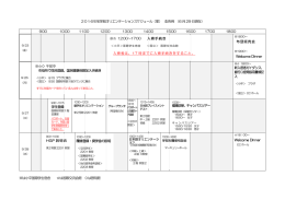 2016年度 冬学期オリエンテーション