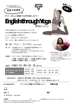 チラシ（PDFがひらきます） - 名古屋YWCA 語学・教育部