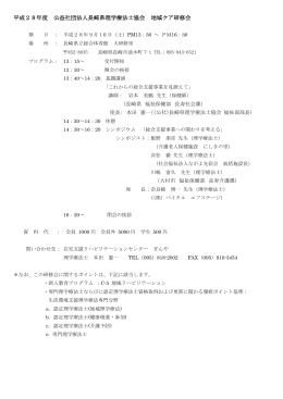 平成28年度 地域ケア研修会