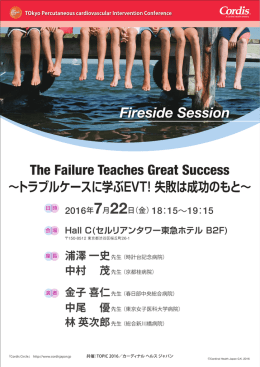 Fireside Session