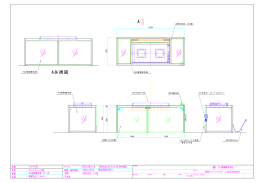 AA矢視図 - トヨシマ電機