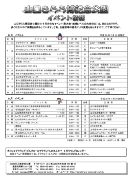 （平成28年8･9月）[[PDF：339KB]