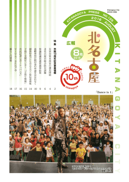 報 広