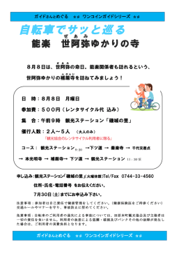 「観光協会のレンタサイクル利用者に限る」