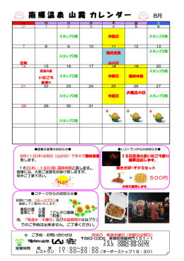 掲載はこちら（PDFファイル322kb）