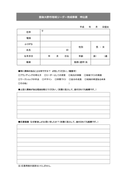 申込書[PDF：38KB]