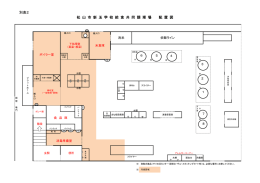 要求水準書別表2（PDF：106KB）
