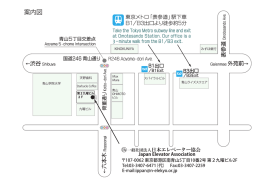 案内図 - 日本エレベータ協会