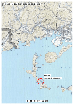 位 置 図 S=1：50,000