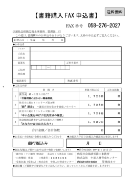 （最新刊）が発刊されました。 購入をご希望の方は