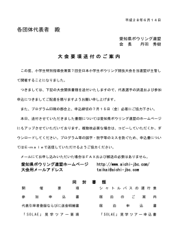 小学生特別指導会兼第7回全日本小学生