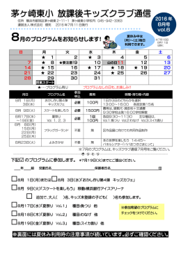 2016年8月号（PDFダウンロード）