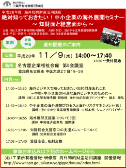 11月19日開催のご案内