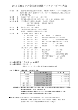 詳しくは大会要項をご覧ください。
