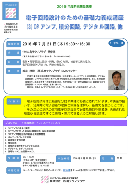 OPアンプ，積分回路