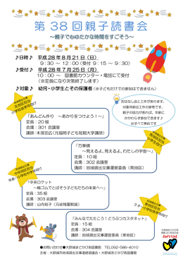 日時   平成 28 年 8 月 21 日