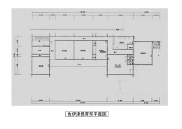 佐伊津保育所平面図