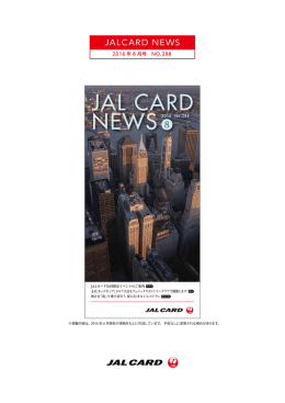 JAL CARD