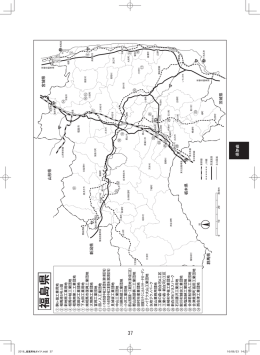 福島県 駒 - 立地.net