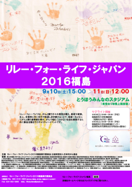 がみんなのとうほうスタジアムで開催されます