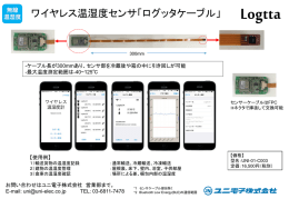 こちら - ユニ電子株式会社