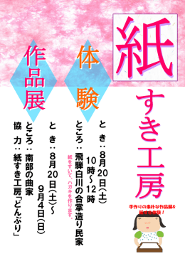 ちらしダウンロードはコチラ【PDF / 270KB】