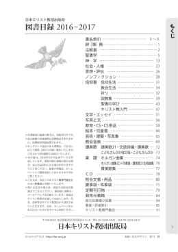 図書目録 2016〜2017