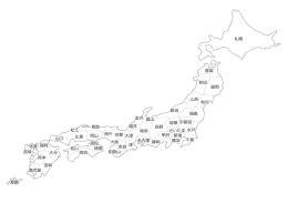 札幌 青森 盛岡 仙台 福島 水戸 千葉 横浜 前橋 長野 甲府 静岡 名古屋