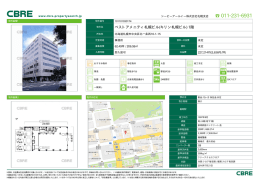 ベストアメニティ札幌ビル(キリン札幌ビル) 1階