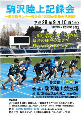 お申込みの詳細はこちら！ （455.9KB）