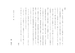 ごあいさつ