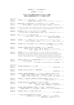 情報センシング - 映像情報メディア学会