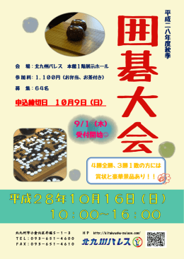 9/1（木） 受付開始