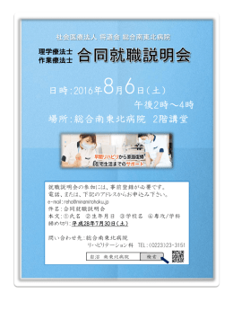 理学療法士 作業療法士
