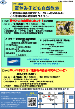 PDFダウンロード - 寝屋川市：市立中央公民館