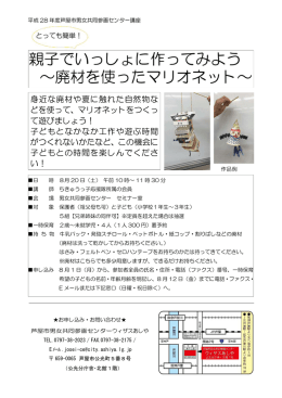 （PDF：177KB）（別ウィンドウが開きます）