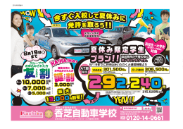 4人で - 香芝自動車学校