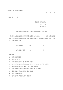 様式第1号