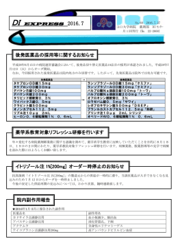 DI express(No.68, 2016年7月