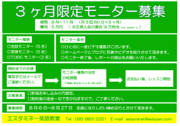 8 月 6 日～8 月 27 日