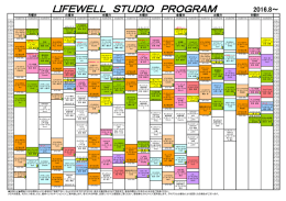 相模大野店 2016年8月～ スタジオプログラム（PDFファイルが立ち上がり